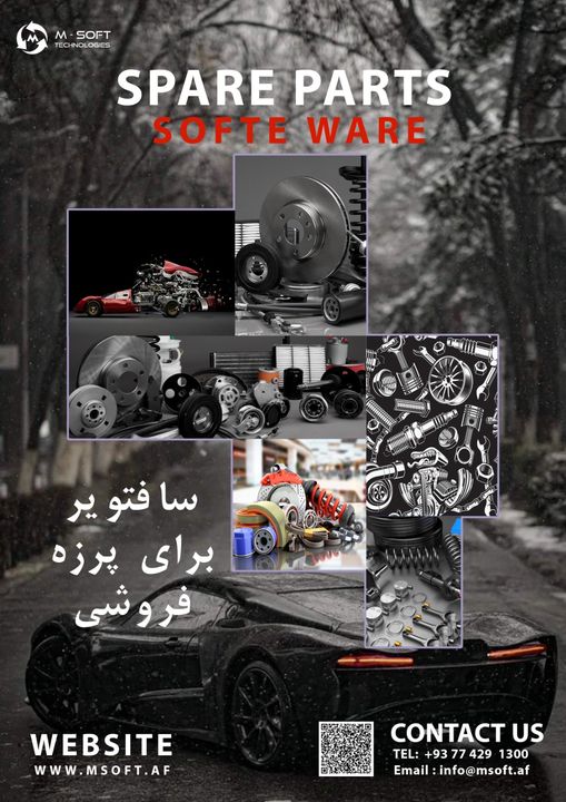 Software for Spare-Part Shops in Kabul